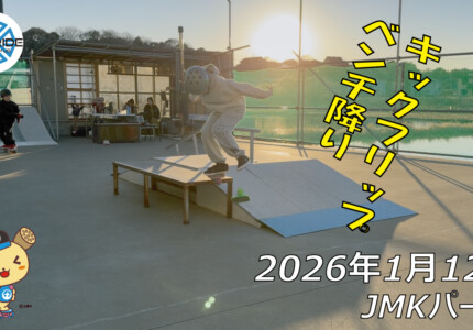 フリースケート – 1月12日 64セッション