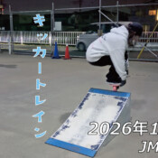 フリースケート – 1月15日 64セッション