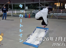 フリースケート – 1月15日 64セッション