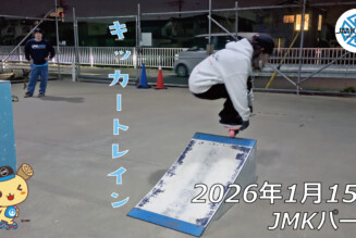 フリースケート – 1月15日 64セッション