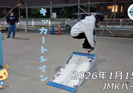 フリースケート – 1月15日 64セッション