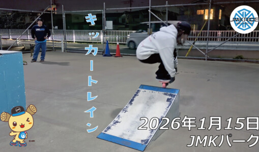 フリースケート – 1月15日 64セッション