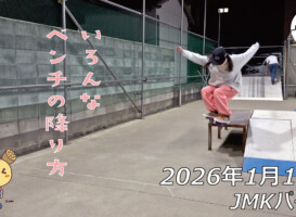 フリースケート – 1月16日 64セッション