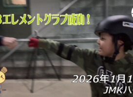 フリースケート – 1月17日 64セッション