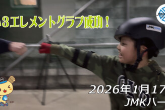 フリースケート – 1月17日 64セッション