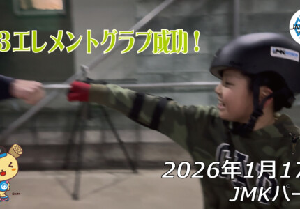 フリースケート – 1月17日 64セッション