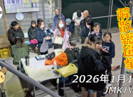 フリースケート – 1月19日 64セッション