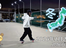 フリースケート – 1月21日 64セッション