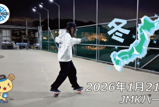 フリースケート – 1月21日 64セッション