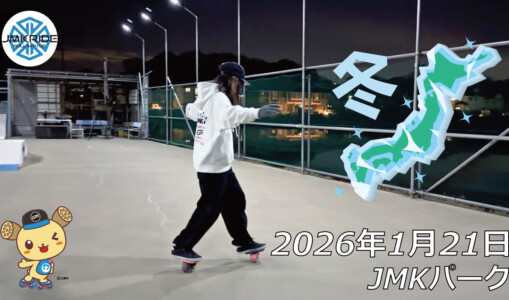 フリースケート – 1月21日 64セッション