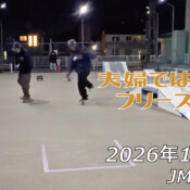 フリースケート – 1月22日 64セッション