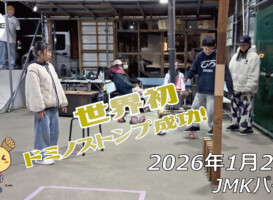 フリースケート – 1月24日 64セッション