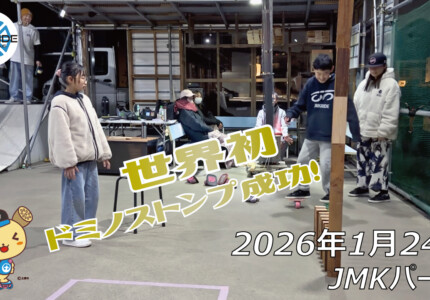 フリースケート – 1月24日 64セッション