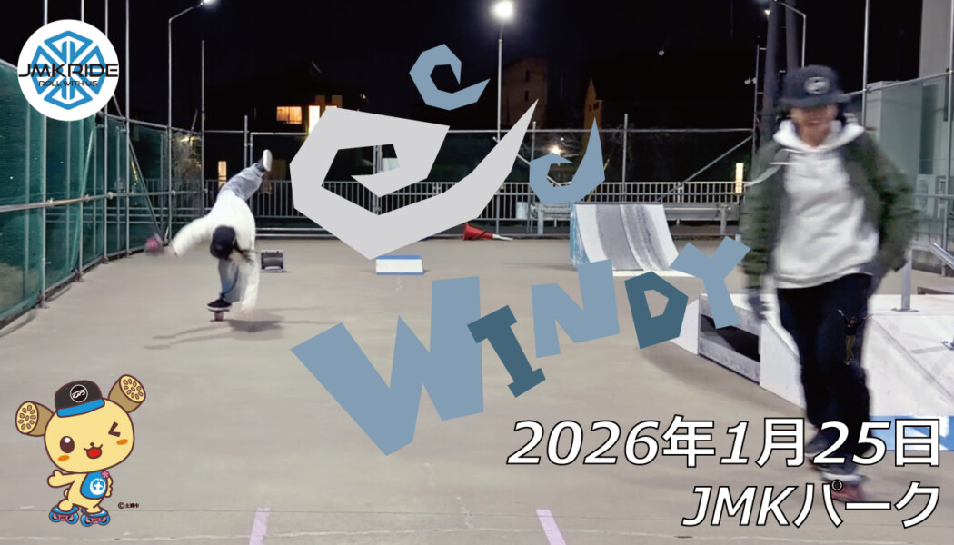 フリースケート – 1月25日 64セッション