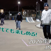 フリースケート – 1月26日 64セッション