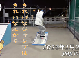 フリースケート – 1月27日 64セッション
