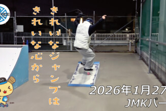 フリースケート – 1月27日 64セッション