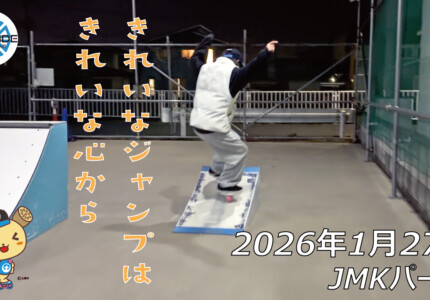 フリースケート – 1月27日 64セッション