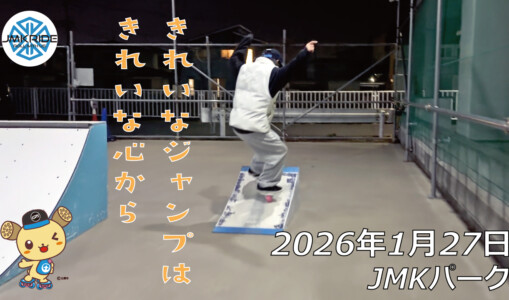 フリースケート – 1月27日 64セッション