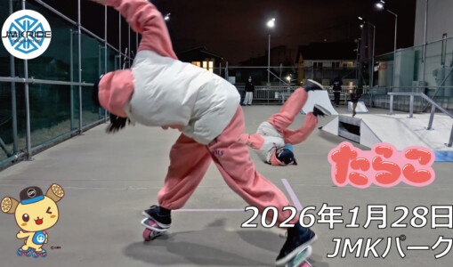 フリースケート – 1月28日 64セッション