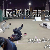 フリースケート – 1月29日 64セッション