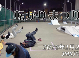フリースケート – 1月29日 64セッション