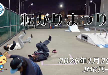 フリースケート – 1月29日 64セッション