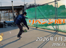 フリースケート – 1月31日 64セッション