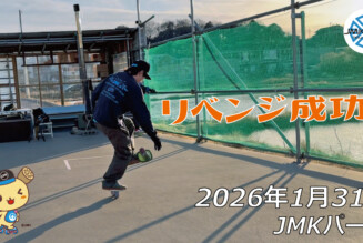 フリースケート – 1月31日 64セッション