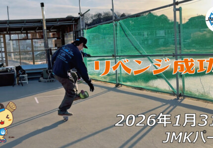フリースケート – 1月31日 64セッション
