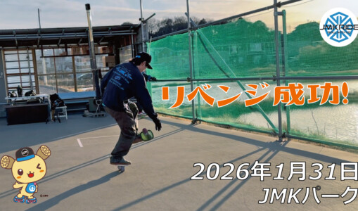 フリースケート – 1月31日 64セッション