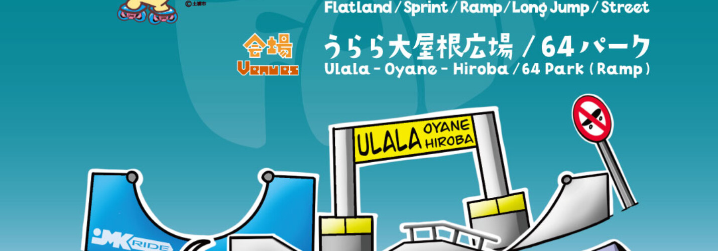 フリースケート世界大会2026情報
