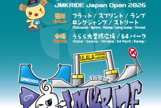 フリースケート世界大会2026情報