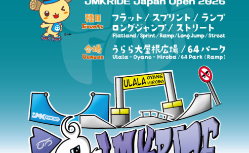 フリースケート世界大会2026情報