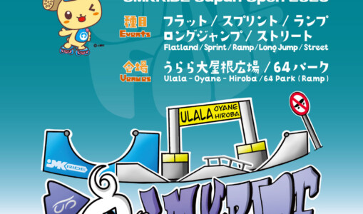 フリースケート世界大会2026情報