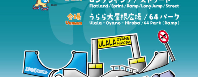 フリースケート世界大会2026情報