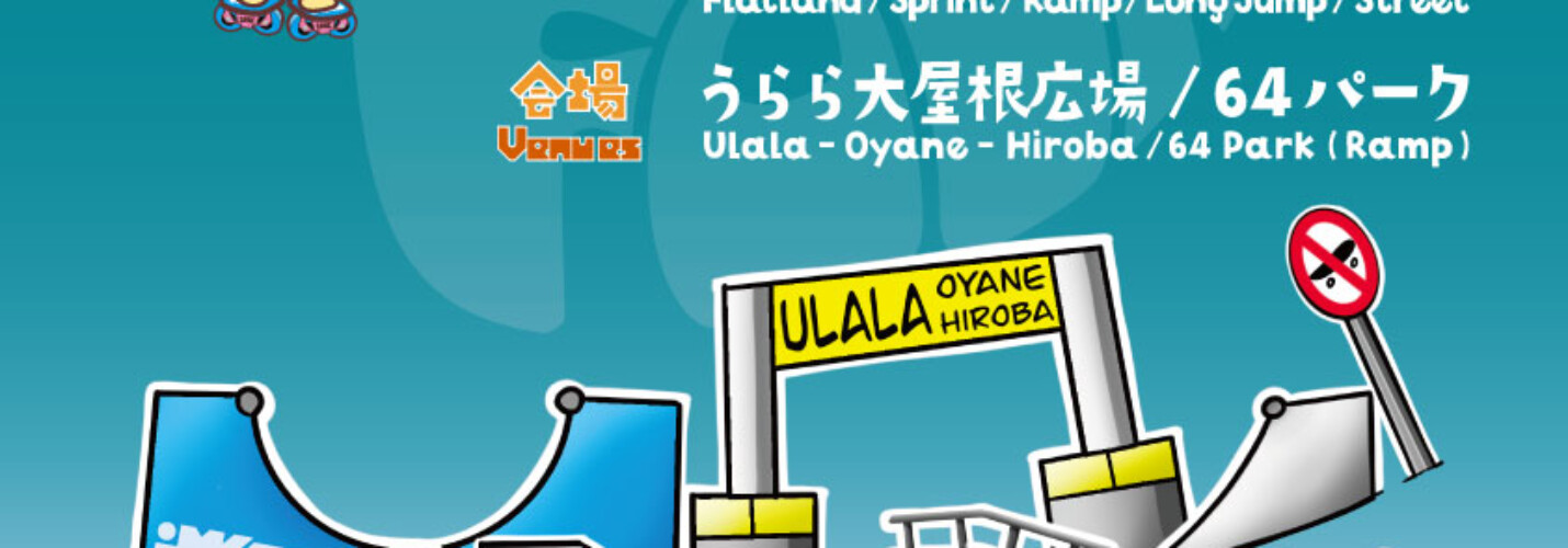 フリースケート世界大会2026情報