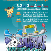 フリースケート世界大会2026情報