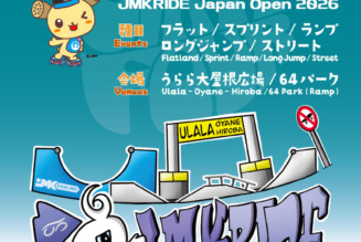 フリースケート世界大会2026情報