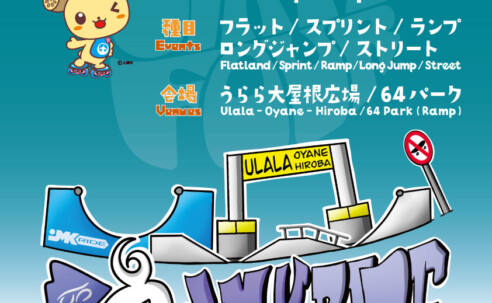 フリースケート世界大会2026情報