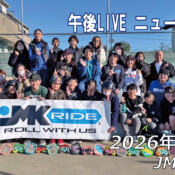 フリースケート – 2月1日 64セッション