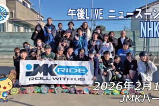 フリースケート – 2月1日 64セッション