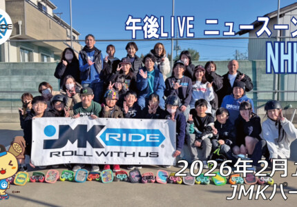 フリースケート – 2月1日 64セッション