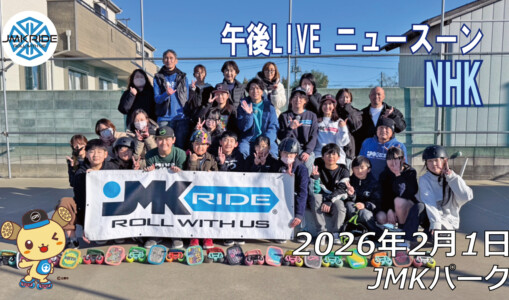 フリースケート – 2月1日 64セッション