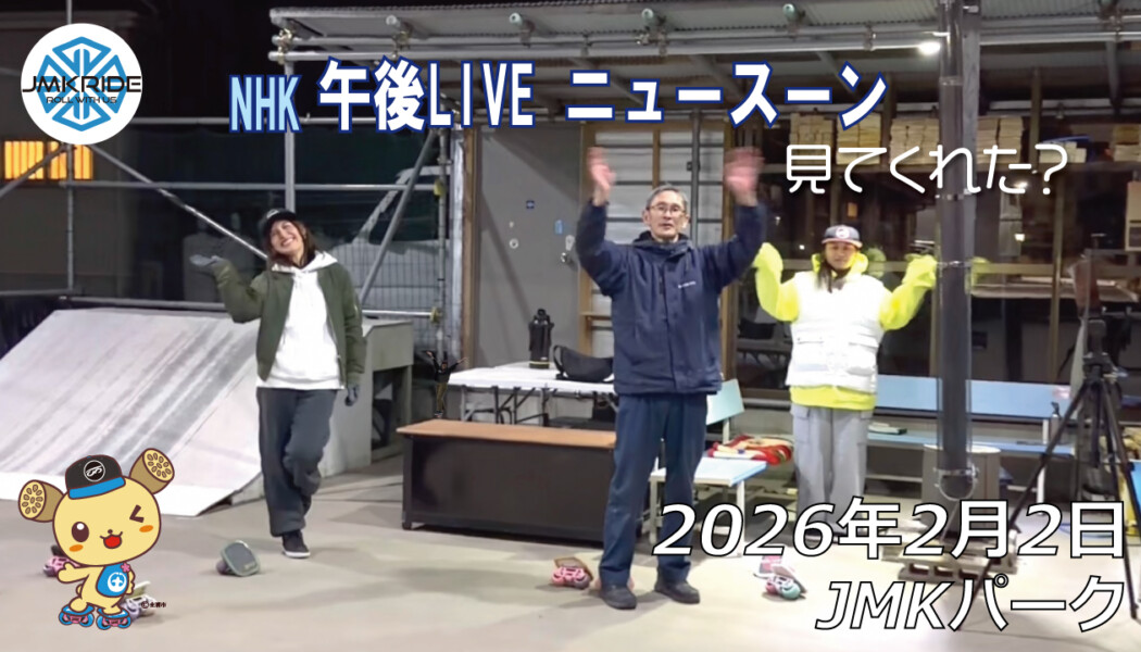 フリースケート – 2月2日 64セッション