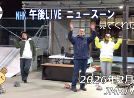 フリースケート – 2月2日 64セッション