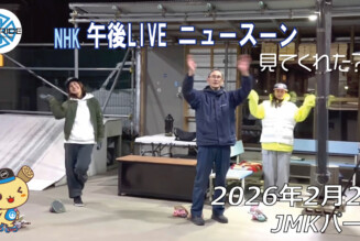 フリースケート – 2月2日 64セッション