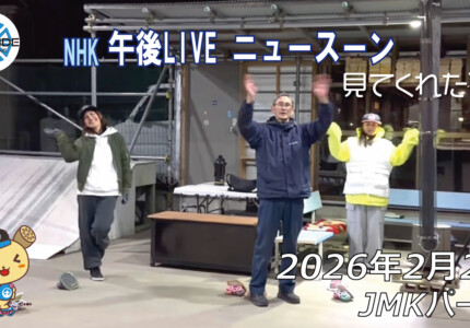 フリースケート – 2月2日 64セッション