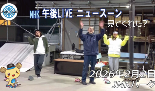 フリースケート – 2月2日 64セッション