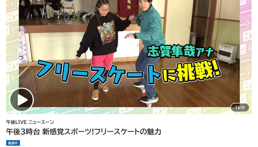 TV出演のお知らせ